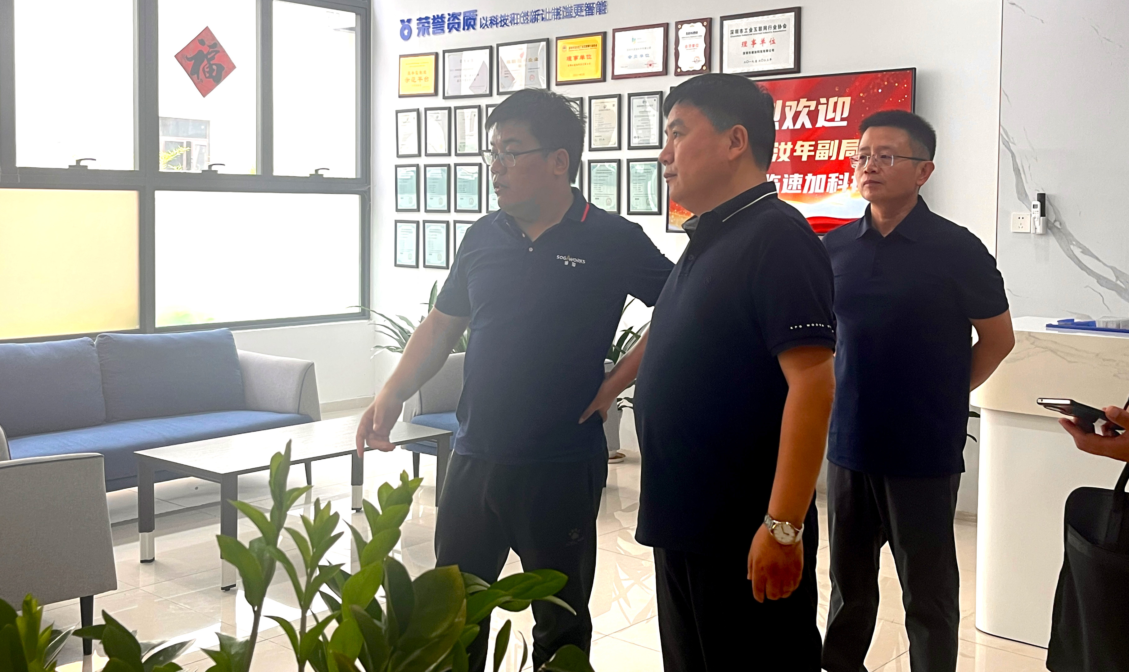 济南工信局来访