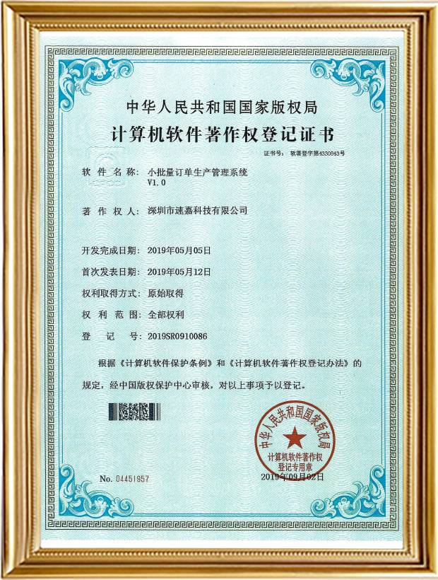 小批量订单生产管理系统V1.0